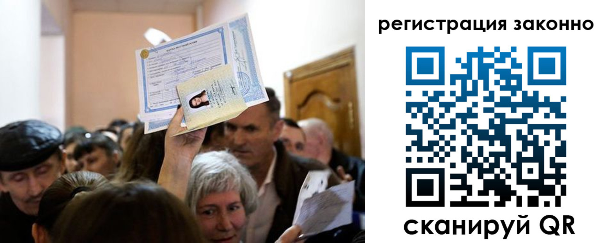 временная регистрация для всех в Брянске