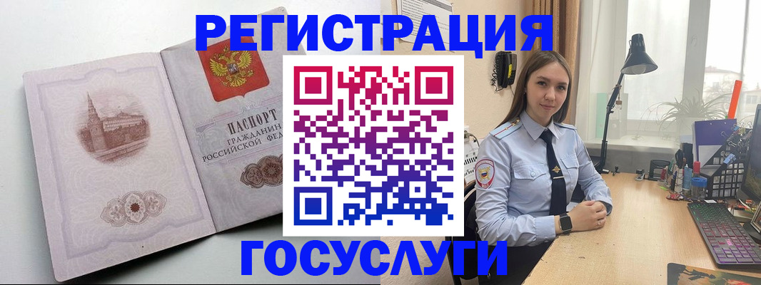 прописка паспорт в Брянске
