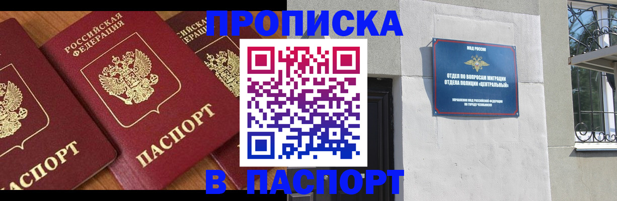 прописка от собственника в Брянске