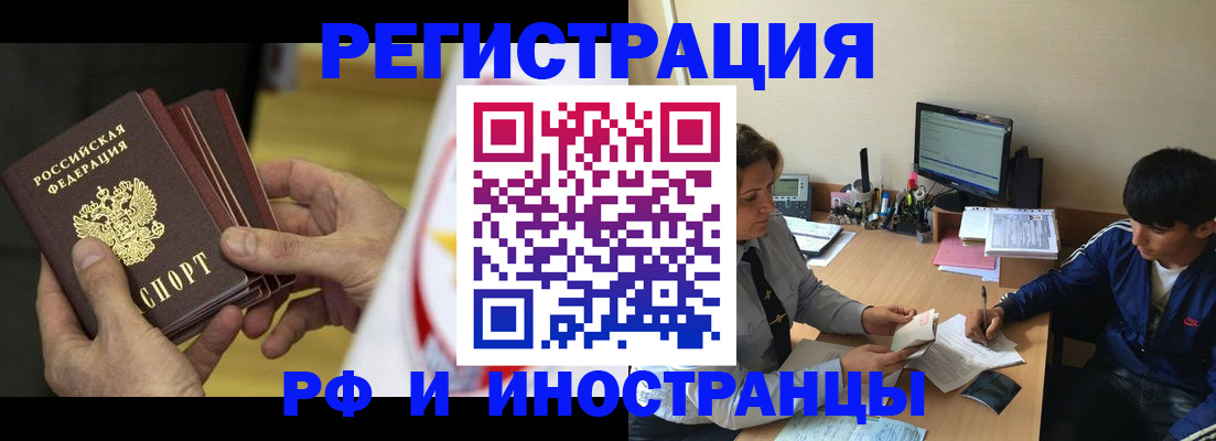 прописка от собственника в Брянске