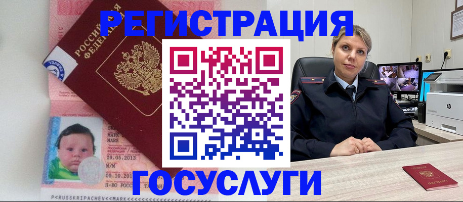 миграционный учет в Брянске