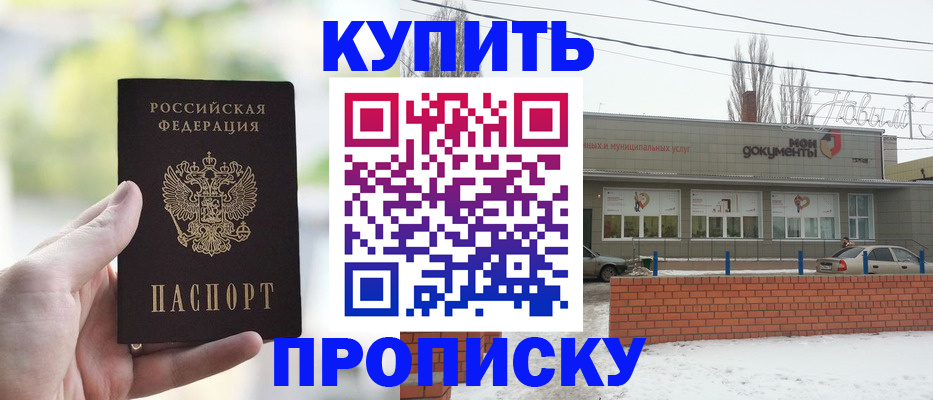 регистрация в Брянске